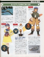 Scans Lunar: The Silver Star