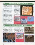 Scans Lunar: The Silver Star