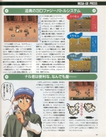 Scans Lunar: The Silver Star