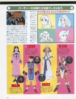 Scans Lunar: The Silver Star