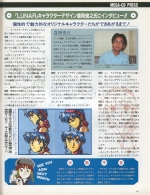 Scans Lunar: The Silver Star