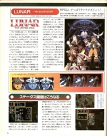 Scans Lunar: The Silver Star