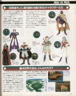 Scans Lunar: The Silver Star