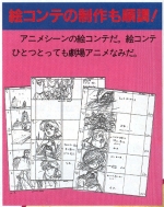 Scans Seima Densetsu 3x3 Eyes