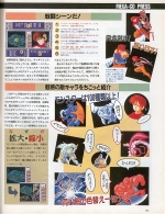 Scans Seima Densetsu 3x3 Eyes