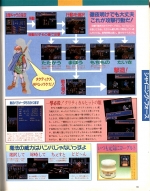 Scans Shining Force: The Legacy of Great Intention