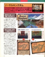 Scans Sorcerer's Kingdom