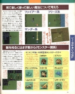 Scans Sorcerer's Kingdom