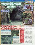 Scans Etrian Odyssey II: Heroes of Lagaard
