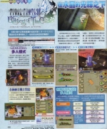 Scans Final Fantasy Crystal Chronicles: Echoes of Time