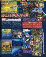 Scans Super Robot Taisen OG Saga: Endless Frontier