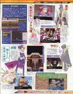 Scans Fushigi no Dungeon: Fuurai no Shiren DS2 - Sabaku no Majou
