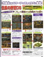 Scans Nobunaga's Ambition DS