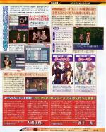 Scans Ragnarok DS