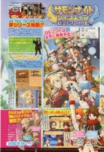 Scans Summon Night: Twin Age