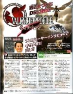 Scans Valkyrie Profile: Covenant of the Plume