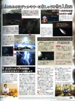 Scans Valkyrie Profile: Covenant of the Plume