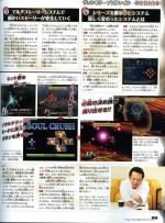 Scans Valkyrie Profile: Covenant of the Plume