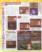 Scans Valkyrie Profile: Covenant of the Plume