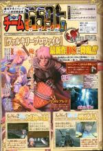 Scans Valkyrie Profile: Covenant of the Plume