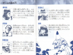 Scans Double Moon Densetsu