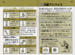 Scans Faxanadu