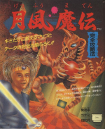 Scans Getsu Fuuma Den