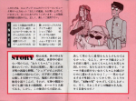 Scans Otaku no Seiza: An Adventure in the Otaku galaxy