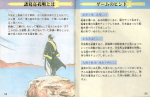 Scans Tenchi wo Kurau II: Shokatsu Koumei Den