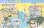 Scans Tenchi wo Kurau II: Shokatsu Koumei Den