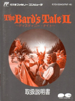 Scans The Bard's Tale II: The Destiny Knight