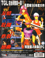 Scans Guardian's Sword : Alpha Era