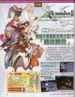 Scans Ar Tonelico II: Melody of Metafalica