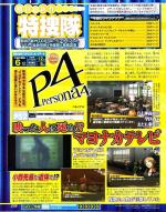 Scans Persona 4