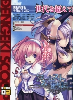 Scans Agarest: Generations of War 2