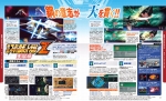 Scans Dai-3-Ji Super Robot Taisen Z: Tengoku-Hen
