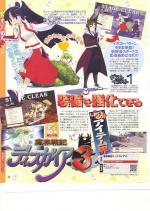 Scans Disgaea 3: Absence of Justice