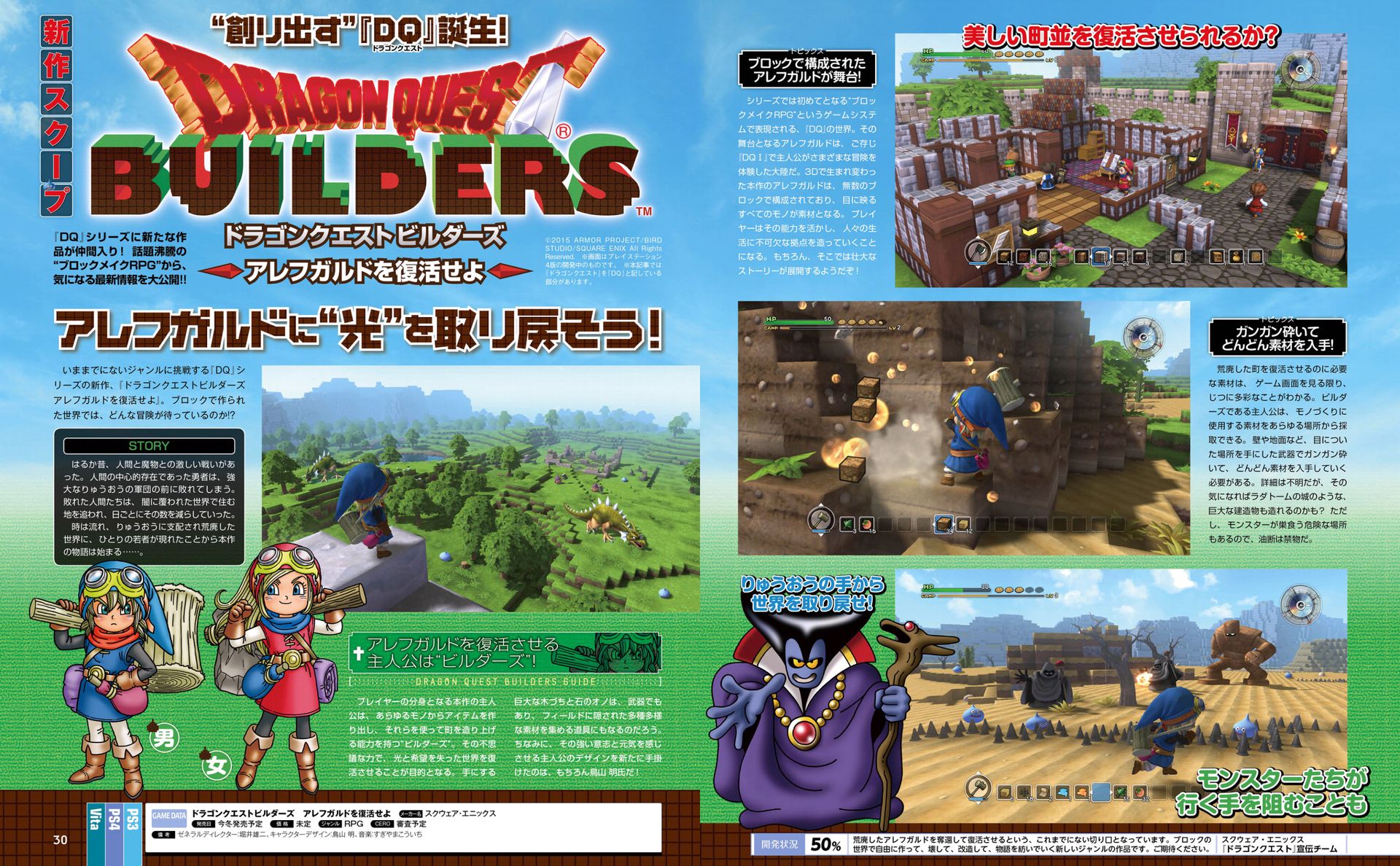 Dragon Quest Builders PlayStation 3 Scans, images Legendra RPG