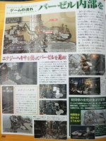 Scans Resonance of Fate