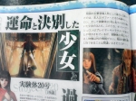 Scans Resonance of Fate