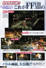 Scans Final Fantasy XIII