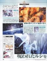 Scans Final Fantasy XIII