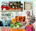 Scans Final Fantasy XIII