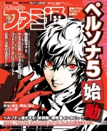 Scans Persona 5