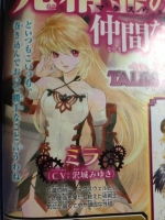 Scans Tales of Xillia 2