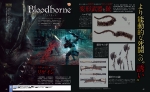 Scans Bloodborne