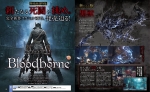 Scans Bloodborne