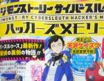 Scans Digimon Story: Cyber Sleuth Hacker’s Memory