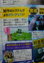 Scans Digimon Story: Cyber Sleuth Hacker’s Memory