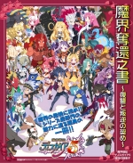 Scans Disgaea 5: Alliance of Vengeance